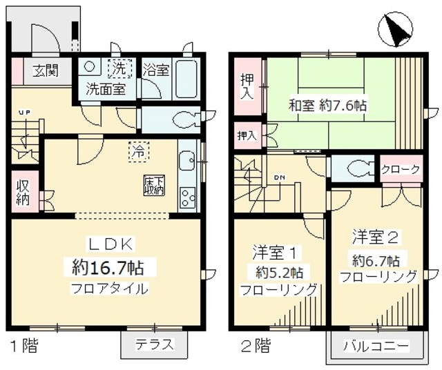 臼井邸