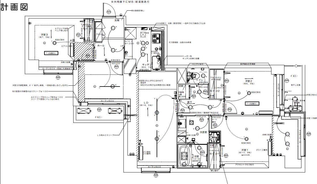 グリーンホームズ２